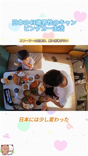 日本の夫婦、家を手放し娘とキャンピングカーで自由な暮らし #日本生活 #キャンピングカー生活 #自由生活 #家族Vlog #旅する暮らし