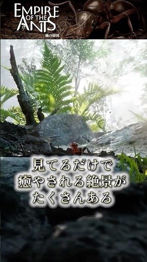 Ultra-realistic "ant world" simulator "Empire of the Ants"