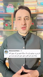 آپ لوگوں کو صرف الزام لگانا آتا ہے خود تو کچھ کرتے نہیں اور دوسروں کو کرنے نہیں دیتے ۔ افسوس 💔 | Zahid Khan