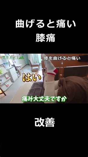【厚木市・本厚木の整体】うつ伏せで膝を曲げると痛い膝痛 → 改善したビフォーアフター