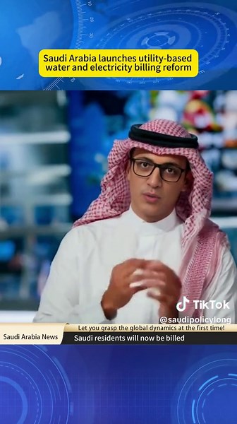 Saudi Arabia launches utility-based water and electricity billing reform. #SaudinewPolicy#waterandcity#Energy