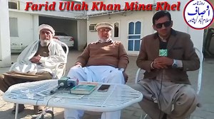 #ویلڈن_فرید_اللہ خان میناخیل انٹرویوز دیکھ لیں۔ امن علاقائی خوشحالی...