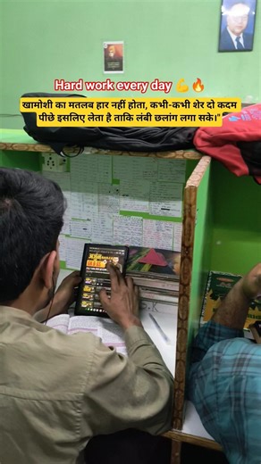 अगर गलती से 🎯🏆 #neet2026 #motivation #motivation #upsc #neet2026 #viralvideo #short #ssccgl #ias