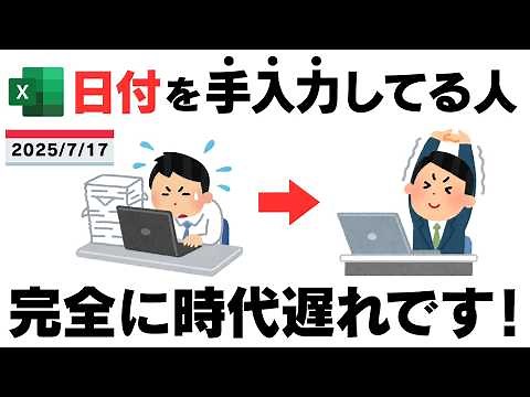 Excelで日付と曜日を一瞬で入力！カレンダー作成も超カンタン！