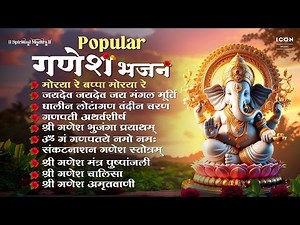 Popular Ganesh Bhajans | Ganesh Bhakti Songs | Most Powerful Devotional Songs | Spiritual Mantra
