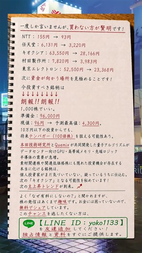 【AI半導体の次世代本命】光量子×ニューロモーフィック技術で注目！日本企業が挑む未来のチップ革命#日本株,#AI半導体,#光コンピューティング,#量子技術,#ニューロモーフィックAI,#次世代半導体