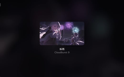 Milthm联动Notanote试玩