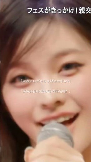 ILLIT (아일릿/アイリット) × CUTIE STREET (キューティー ストリート) -「かわいいだけじゃだめですか？」中文字幕 #illit #キューティーストリート