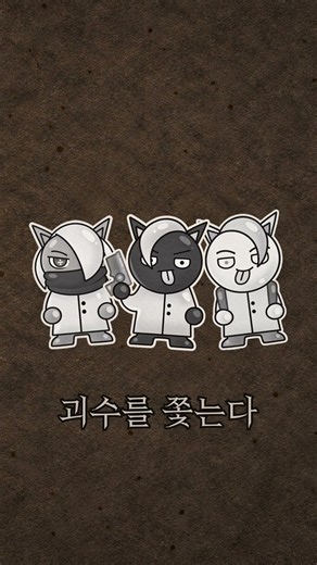 괴수대백과라네