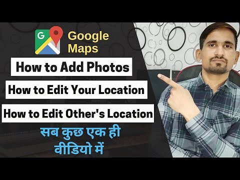 How to Edit Google Map Location | How to Add Photos In Google Maps | Suggest Edits In Google Maps