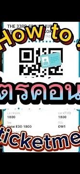 How to !! กดบัตรคอนเสิร์ตใน ticketmelon | กดบัตรงาน SMA ครั้งที่ 33"