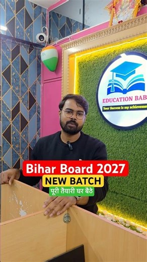 Bihar Board Best Online Coaching || Arts Class 12 Best Online Class #educationbaba #biharboard