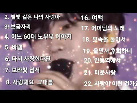 임영웅노래 모음30곡