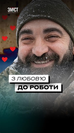Що означає служба для військового?🪖