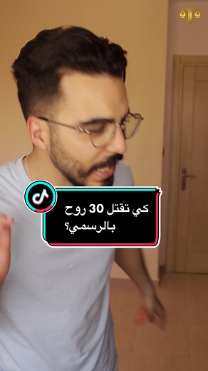 القانونجي sur TikTok