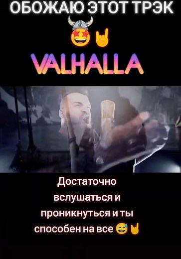 Miracle of Sound - Valhalla Calling ft. Peyton Parrish