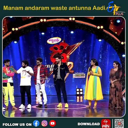 #Dhee : Manam andaram waste antunna Aadi. Now watch all Episodes of “DHEE” For more updates follow us on: Whatsapp: https://whatsapp.com/channel/0029Va91Zo61t90kG841LS0X Instagram: https://www.instagram.com/etvplusindia/ Threads: https://www.threads.net/@etvplusindia?hl=en #DHEE #DHEEShow #DHEEETV #ETVDhee #DHEEDanceShow #TeluguDanceShow #ETVEntertainment #ETVTelugu #DanceRealityShow #TeluguTVShow#Dhee : | ETV Plus
