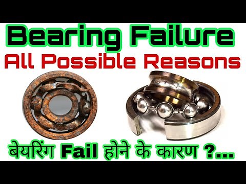 Bearing Damage And Failure 🛠️ | Bearing Failure Analysis