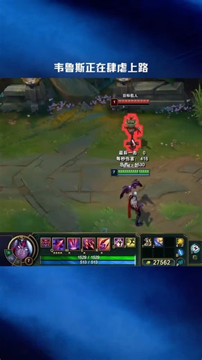 Varus is rampaging through the top lane.