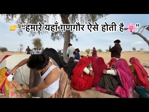 17 vlog / Rajasthani Gangaur Pooja 🌸 | Full Rituals + Funny Husband Moments 😆