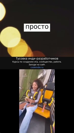 Создание и реклама игр. Game Dev журнал №356