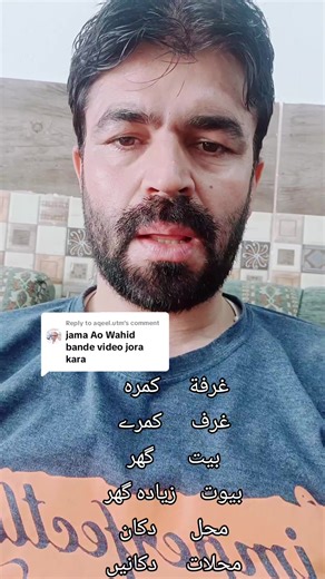 Replying to @aqeel.utm عربی اردو #sharjah #jeddah #riyadh #dammam #abudhabi