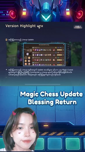 Magic Chess Update Guide🔥 #fyp #foryoupage #magicchessmobilelegends #magicchesstiktok #magicchessindo #magicchess #trending #mobilelegendsbangbang @Mobile Legends @MLBB Creator Base