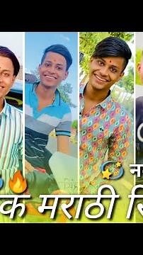 TRENDING MARATHI REELS ATTITUDE || INSTAGRAM REELS ||MARATHI REELS INSTAGRAM || Mr. ksp reels video