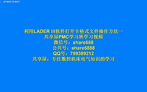 02利用LADER III软件打开卡格式文件操作方法一_edit