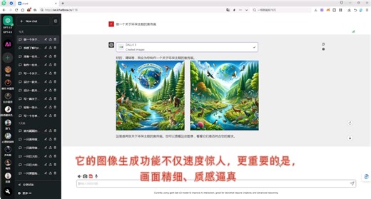 仅需两步，教你免魔法体验官方原版ChatGPT！还可联网和绘图