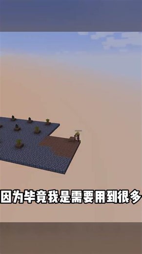 隨機方塊不刷鐵怎么辦？建個刷怪塔！#我的世界 #mc #游戲實況 #空島生存 #我的世界 #极限生存 #游戏实况 #整合包 #Minecraft