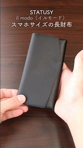 [A compact, easy-to-use long wallet] STATUSY il modo (Il Mode) - A wallet perfect for the cashles...