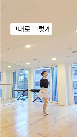 Just Like That (그대로 그렇게) Line Dance #beginner #linedance #그대로그렇게 #가요라인댄스 #초급라인댄스