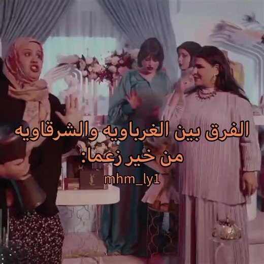 ضحك وفكاهة في مشهد ليبي فريد