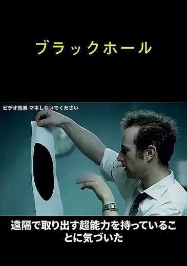 「【衝撃】ブラックホールの真実…宇宙の謎に迫る！【科学解説】」 \n\n(100文字以内で、興味を引きつつ具体的な内容を暗示するタイトルにしました)