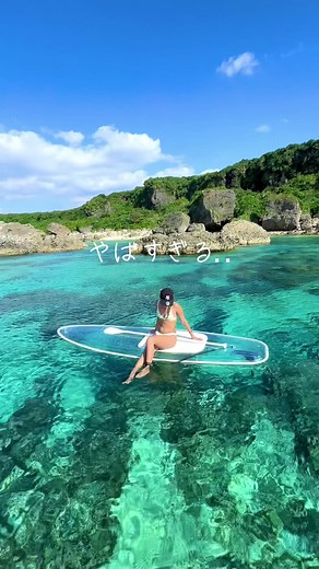 宮古島でのクリアSUP体験ガイド