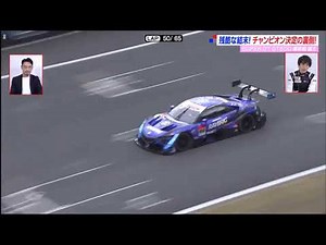 ＳＵＰＥＲ　ＧＴ＋ 動画　2020年12月6日　最終戦富士　ＧＴ５００決勝！チャンピオン決定戦