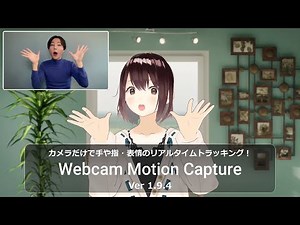 カメラだけで簡単に手・指の高精度トラッキング！