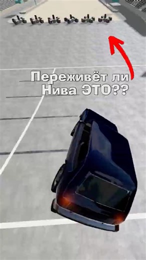 Безумные краши с Нивой - BeamNG.drive #simulation #vr #beamngdrive