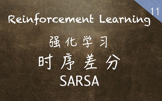 【强化学习】(SARSA) 时序差分-同轨策略TD控制