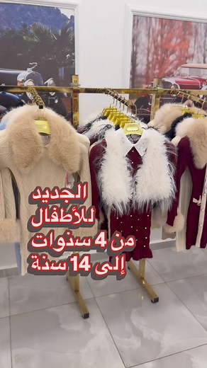 48K views · 841 reactions | Pour enfant de 4 ans jusqu’à 14 ans à Akid Lotfi | JET7 ORAN | Facebook