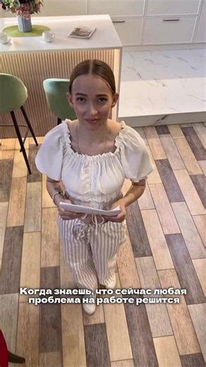 Начальник 🥰