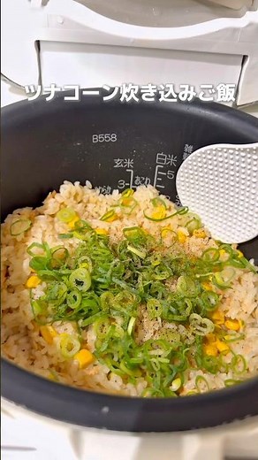 【手抜きなのに、何回もおかわりしちゃう】炊飯器で簡単5分『たっぷりコーンとツナの炊き込みご飯』