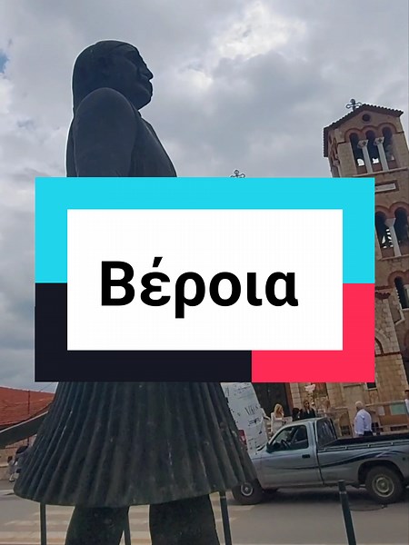 Βίντεο χρήστη Pinelopi Anastasiou (@pinelopi_anastasiou) με μουσική πρωτότυπος ήχος - Παλιά Λαϊκά