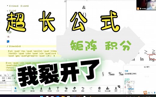 class3-使用Tex编辑数学公式