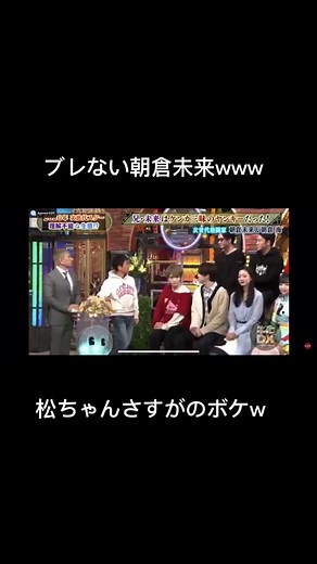 朝倉未来とダウンタウンDXの魅力