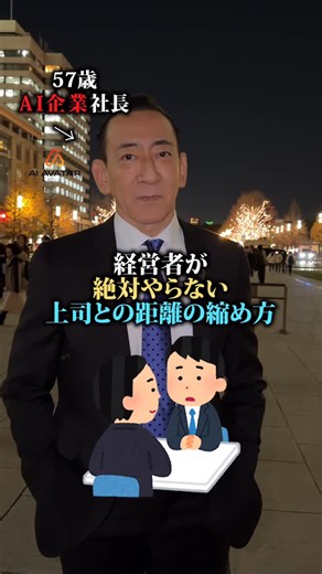 キング冨岡 on Instagram: "最後は、絶対やらないらしい、、 #AIAVATAR #AIAVATAR冨岡剛 #AIAVATAR宮内亮治 #AIアバター #TsuyoshiTomioka"