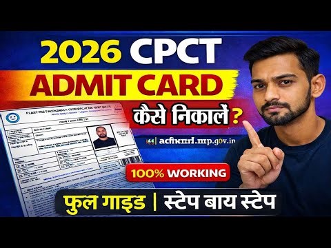2026 CPCT Admit Card कैसे निकालें 😱 | Full Guide | 100% Working | CPCT Admit Card Kaise Nikale 2026