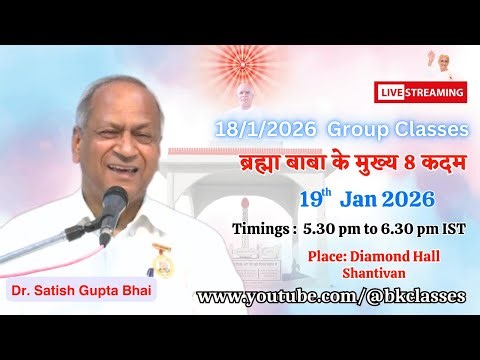 LIVE: राजयोगी डॉ. सतीश गुप्ता भाई क्लास - ब्रह्मा बाबा के मुख्य 8 कदम || 19/1/2026, 5.30 PM