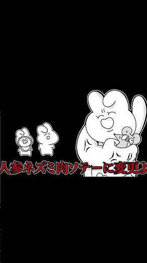 食われる前に食う【ゆるふわ】 #p丸様 #イラスト #shorts